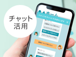 問い合わせを増やすための新手法「チャットボット」講座【10月25日】