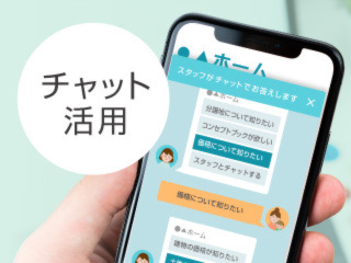 問い合わせを増やすための新手法「チャットボット」講座【7月25日】