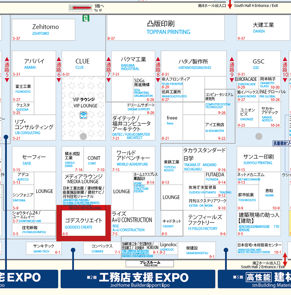 第2回工務店支援EXPO会場案内図