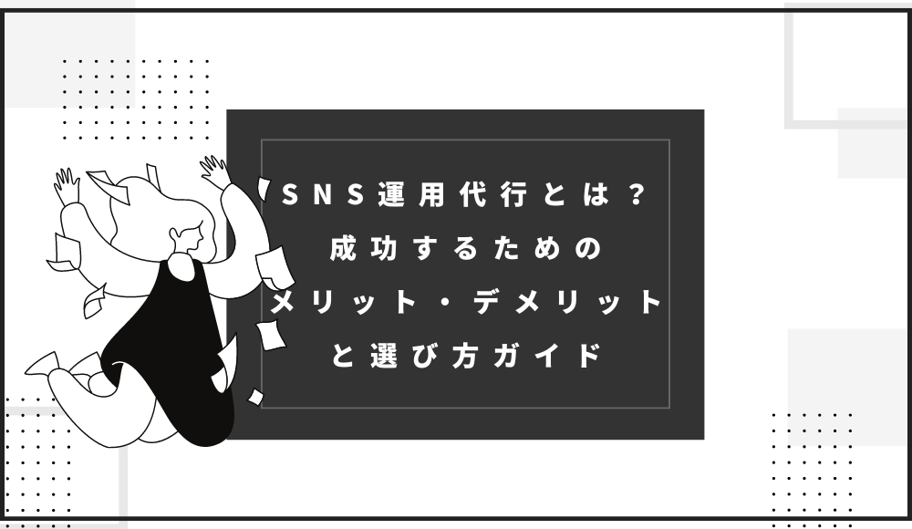 記事タイトルを入れたイラスト