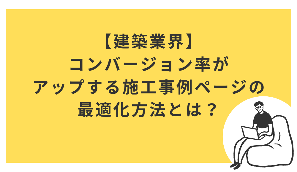 記事タイトルとイラスト