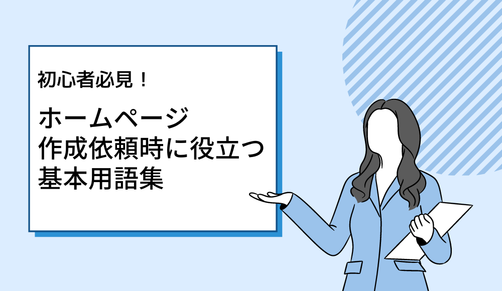 記事タイトルとイラスト