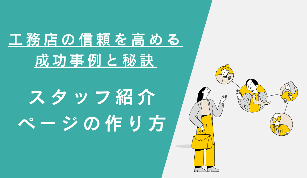 イラストと記事タイトル