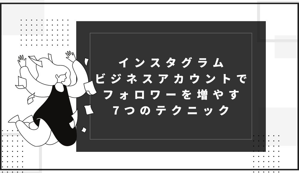 記事タイトルとイラスト